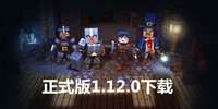 �ҵ��������1.12.0���� �ֻ���1.12.0����