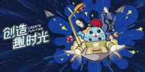 益玩游戏参展2019ChinaJoy 与玩家行业一同创造趣时光 