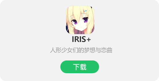 IRIS+