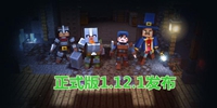 �ҵ�������Ұ�1.12.1���� �޸���Ϸ���̿��ܷ����ı���