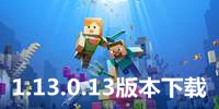 �ҵ��������Beta1.13.0.13���� �ֻ�1.13.0.13���԰�����