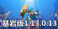 �ҵ�������Ұ�Beta1.13.0.13���� �޸�Ϯ���д�����������