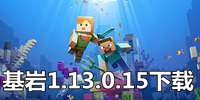 �ҵ��������Beta1.13.0.15���� �ֻ�1.13.0.15���԰�����