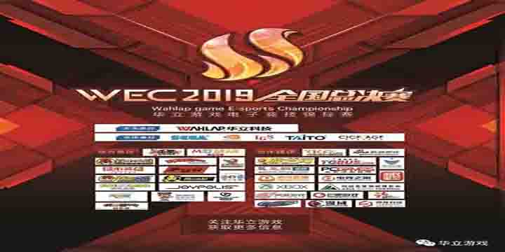 WEC2019|�����羺����ȫ���鱨����������Ϸ��ż�񾫲�����