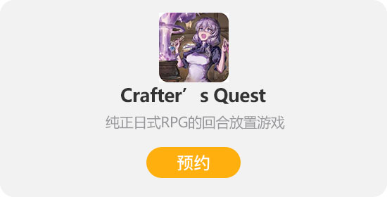 Crafters Quest