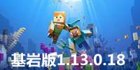 �ҵ�������Ұ�Beta1.13.0.18���� �� Beam Me Up���ɾͿ����ٴν���