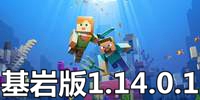 �ҵ��������Beta1.14.0.1���� �ֻ�1.14.0.1���԰�����