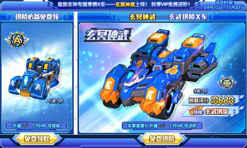 完美漂移10月24日更新维护公告!_4399完美漂移