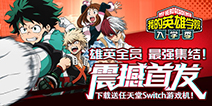 ���ҵ�Ӣ��ѧԺ:��ѧ�����׷�����Ϸ�����س�Swich��