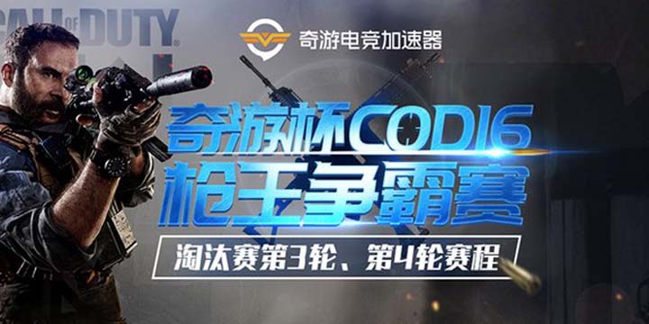���α�COD16ǹ������������̭�������ּ����ֱ���ս ս��һ������