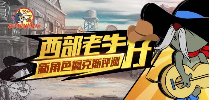 ������ţ�� �½�ɫ���˹����-è�������鱨վ12