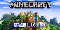 �ҵ��������1.16.0.51���� �ֻ���1.16.0.51����