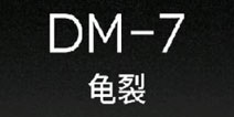 շDM-7 DM-7ݴ