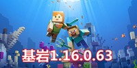 �ҵ��������1.16.0.63����
