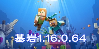 �ҵ��������1.16.0.64���� �ֻ���1.16.0.64����