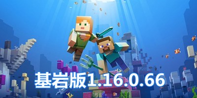 �ҵ��������1.16.0.66����