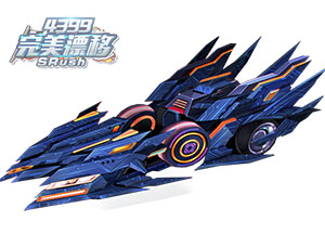 完美漂移星航使者属性评分