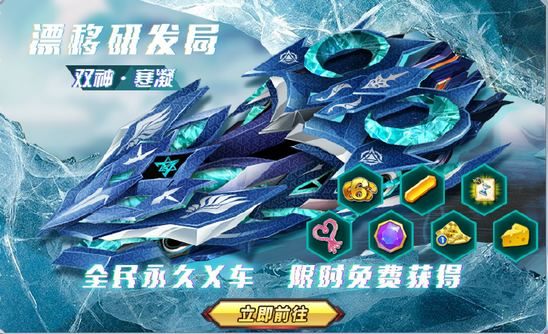 完美漂移 漂移研发局福利活动_4399完美漂移手机版