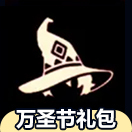 ������ʦñ��ô��� ��ʥ��Ů��ñ�������Ǯ