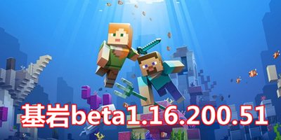 �ҵ��������beta1.16.200.51
