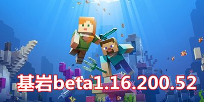 �ҵ��������beta1.16.200.52���� ����ɽ���ϸѩ