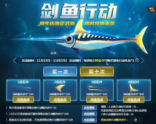 生死狙击周年庆限定武器特惠来袭