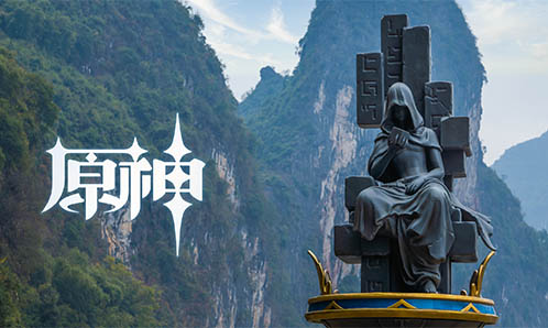 原神桂林景区线下联动开启