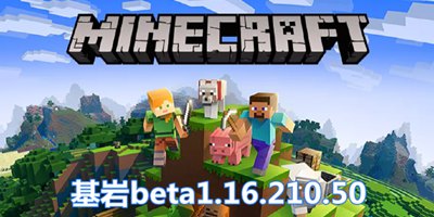 �ҵ�������Ұ�beta1.16.210.50����