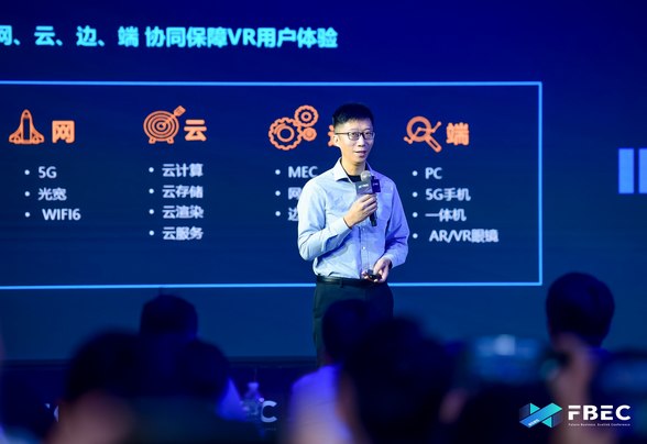 中国电信天翼云VR总经理王浩先生