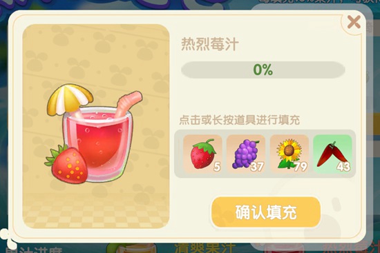 摩尔庄园热烈莓汁