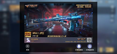 M4A1仲达现身体验服，你会入手这款武器吗?