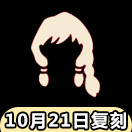 ����Ů�����ӷ��� ����ʥ�����һ�����