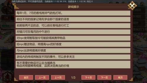 豪杰成长计划超详细新手引导攻略