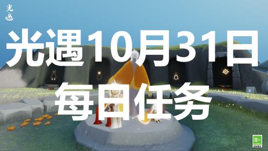 ����10.31ÿ������ ����10.31�����򼾽�����λ��