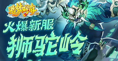 [���·�]��ʨ���롰�����������ĳ��������Ļ�~ 