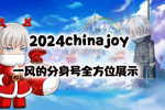 ˫˫2024CJ-һķ