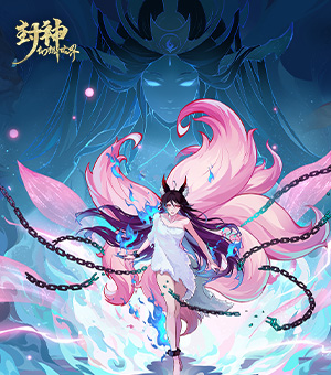 《封神幻想世界》10月18日公测！