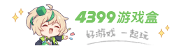 ߾Ӣֻ4399Ϸ