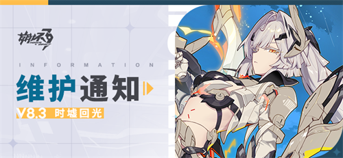 桿8.3汾ά֪ͨ»Ԥ