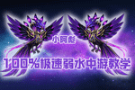 ˫Сʵս˵100%ˮ