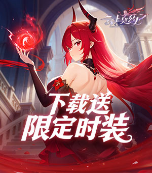 《云上契约》10月30日重磅公测