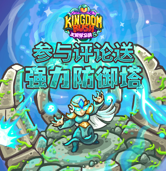 评论赢「精灵观星者」cdk