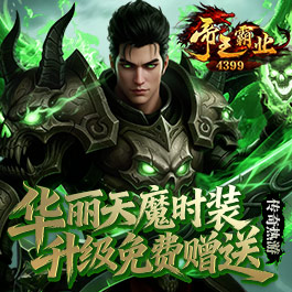 4399赛尔号BOSS蘑菇怪介绍及攻略_4399赛尔号