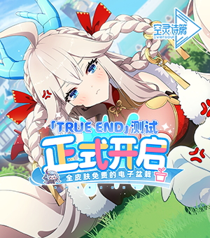 《空灵诗篇》测试开启