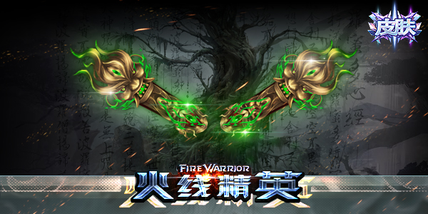 ���߾�Ӣ ���ܻ���-��շ�ħ