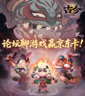 【抽奖活动】执笔献策，共筑江湖