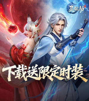 《灵妖劫》12月26日首发来袭