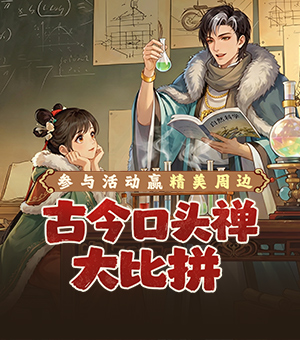 穿越古代，我们不说网络黑话