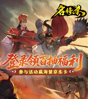 [有奖]新武将·蜀汉谋臣登场