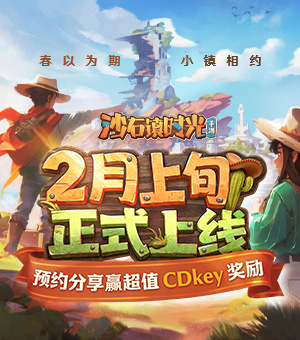 春以为期，小镇2月相约